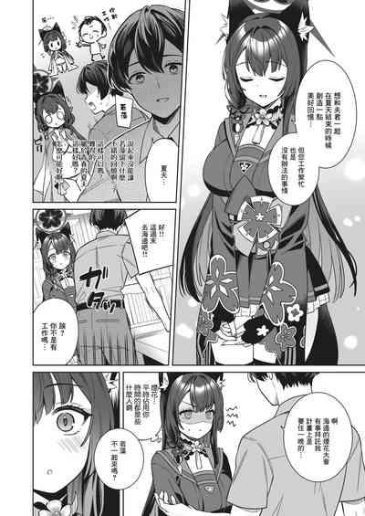 Junjou Renjou Hatsujou Kitsune 3