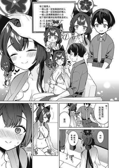 Junjou Renjou Hatsujou Kitsune 8