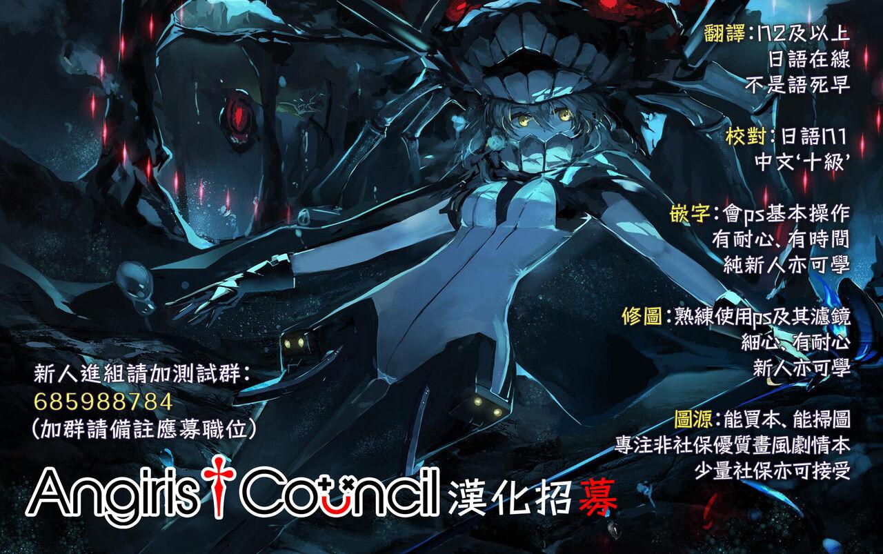 Papakatsu Nyotaika de Tanoshiku Kasegu! - Page 31