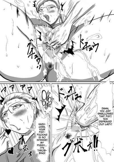 Obaa-chan Ie ni Boku wa Iku! G.W Hen Soshite...    | I'm going to Grandma's house! Golden Week Edition And then... 4
