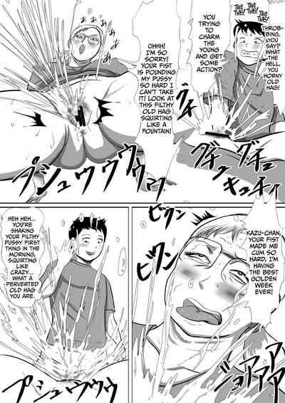 Obaa-chan Ie ni Boku wa Iku! G.W Hen Soshite...    | I'm going to Grandma's house! Golden Week Edition And then... 5