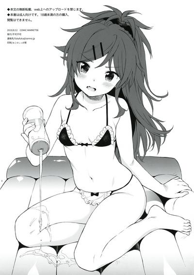 Uchi no Imouto Selection 7