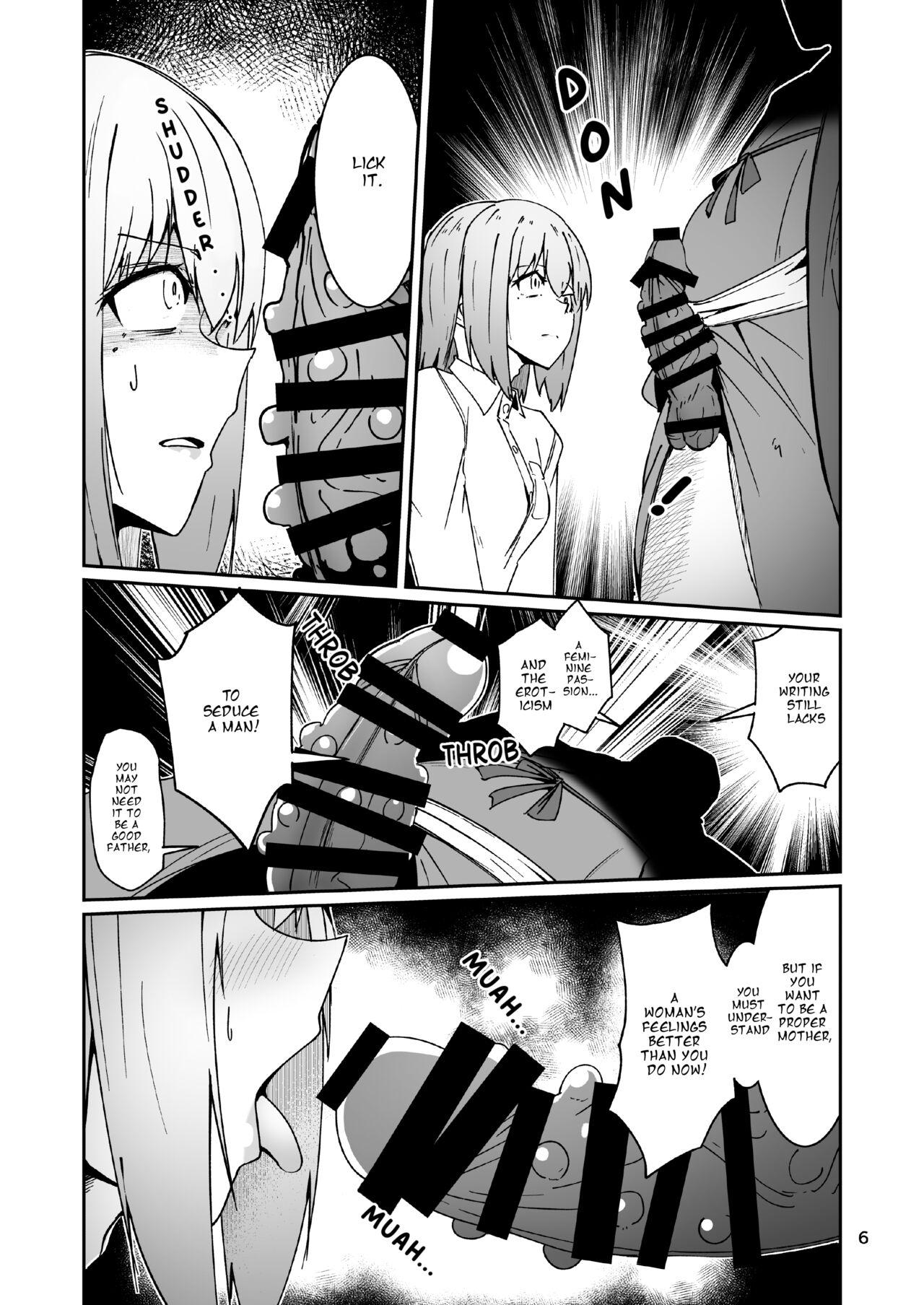Otou1 Musume to Seikatsu no Tame ni Mesusan - Page 5