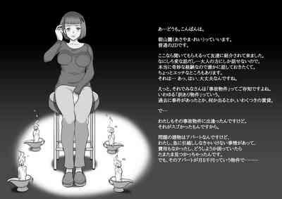 Futa Bukken - Futanari Yuurei no Love Noroi 4
