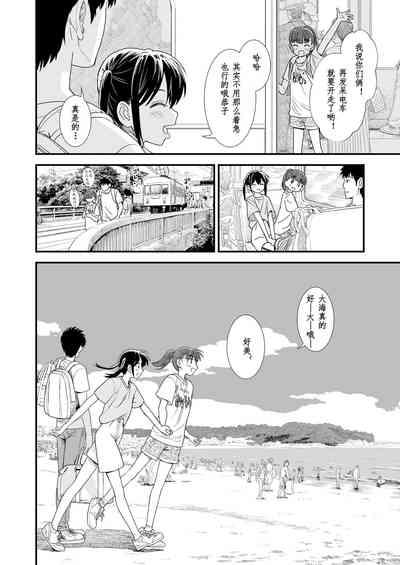 Sekirei-chan to Boku Ch.7 "Hito Natsu no Eien" | 小石庭与我 第7话《一夏永恒》 2