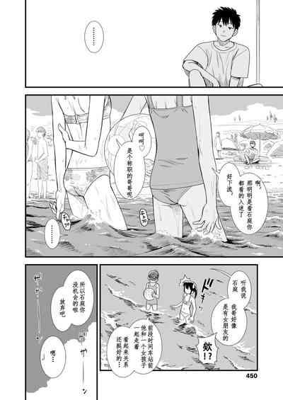 Sekirei-chan to Boku Ch.7 "Hito Natsu no Eien" | 小石庭与我 第7话《一夏永恒》 6