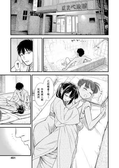 Sekirei-chan to Boku Ch.7 "Hito Natsu no Eien" | 小石庭与我 第7话《一夏永恒》 7