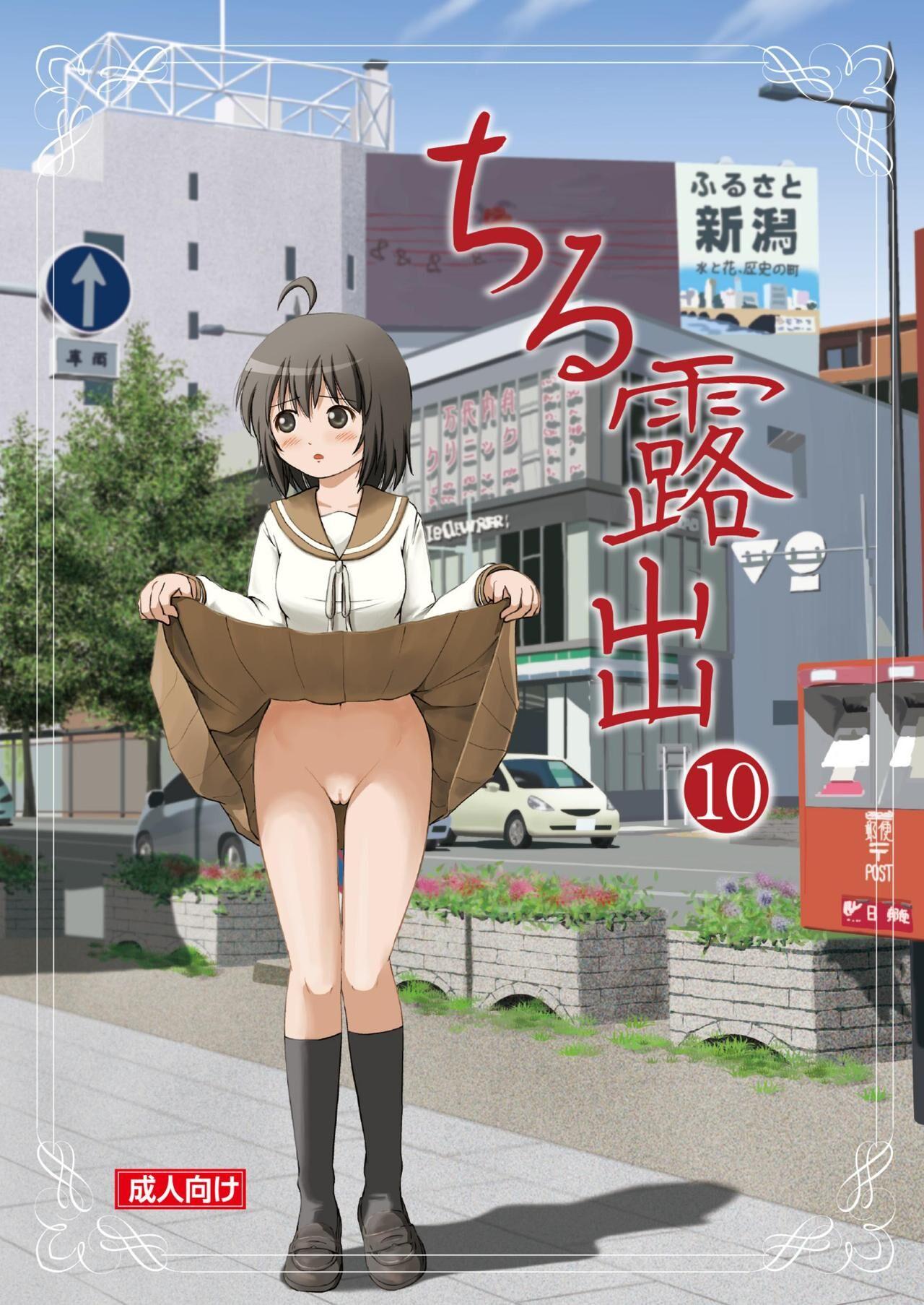 Hardfuck Chiru Roshutsu 10 | Chiru Exposure 10 - Original Step Sister - Picture 1