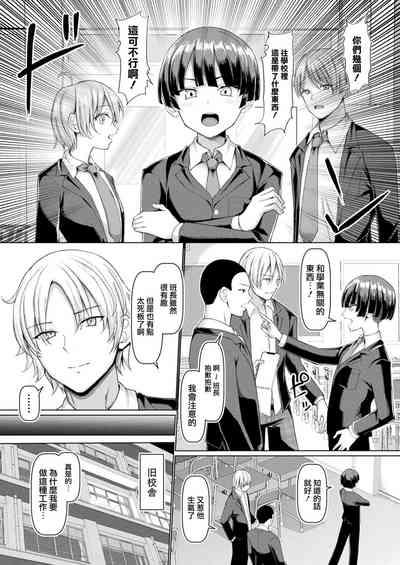 Atama wa Katai ga Nyotai wa Yawaraka Ganbare TS Iinchou 3
