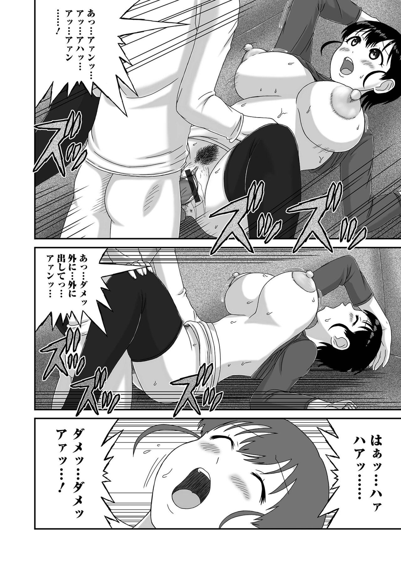 COMIC Shigekiteki SQUIRT!! Vol. 52 - Page 100