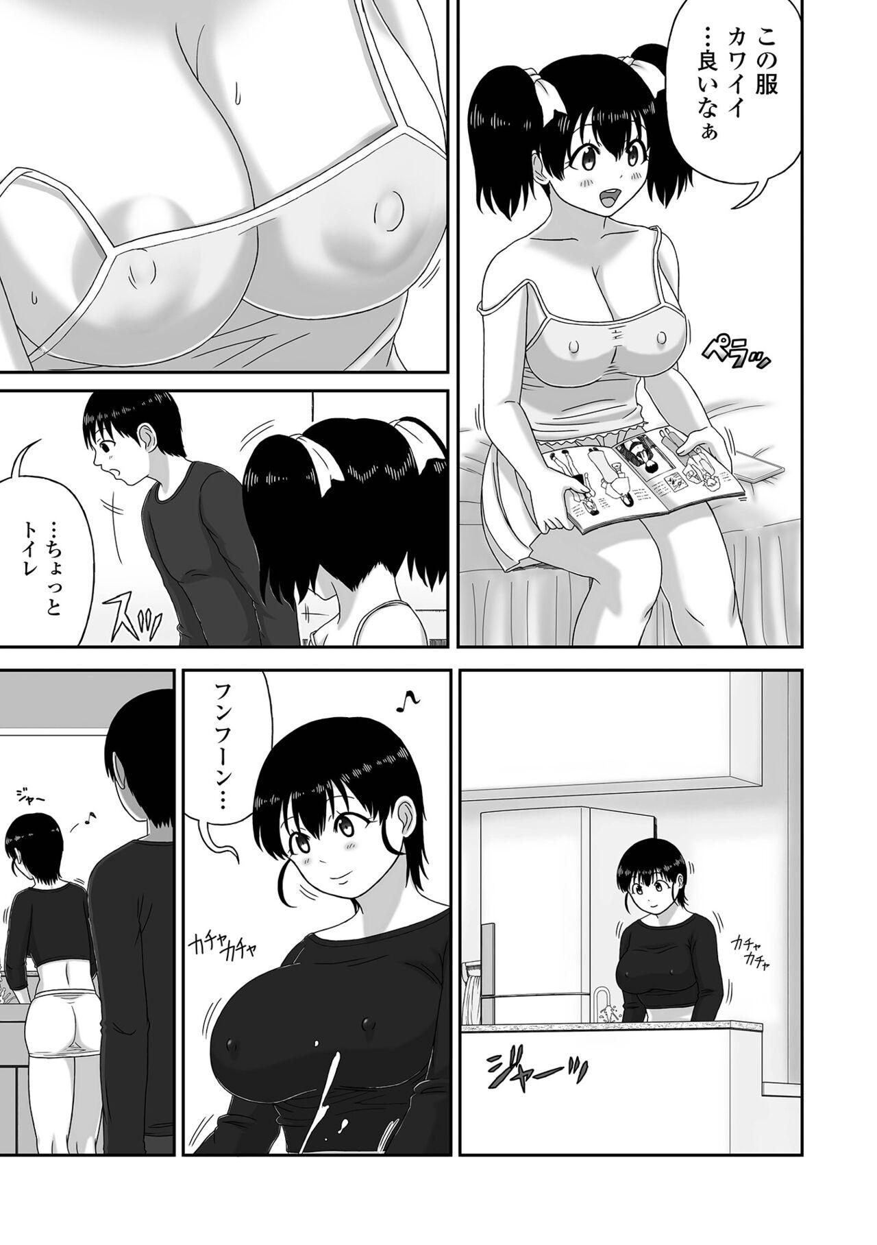 COMIC Shigekiteki SQUIRT!! Vol. 52 - Page 103