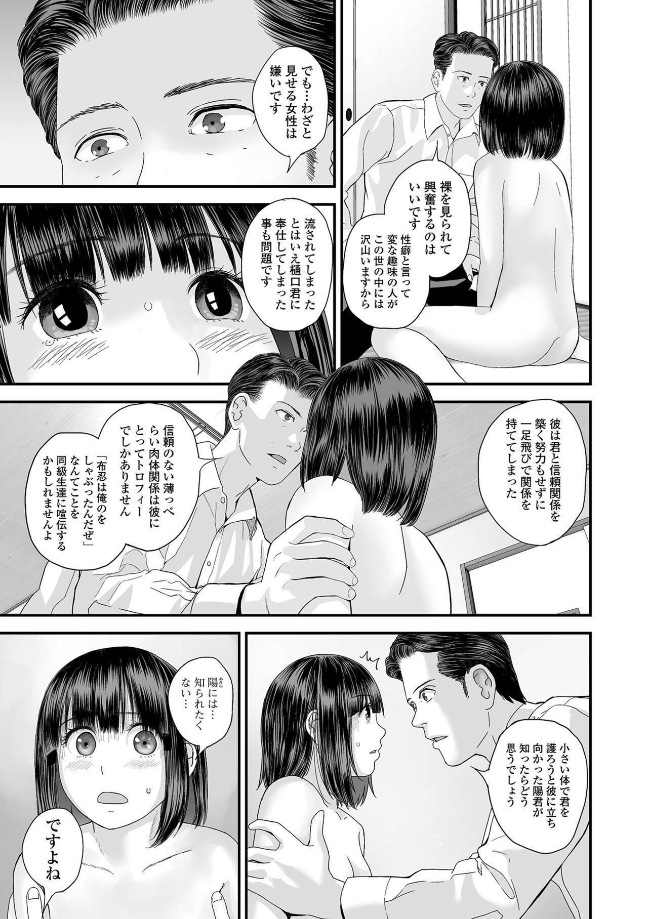 COMIC Shigekiteki SQUIRT!! Vol. 52 - Page 21