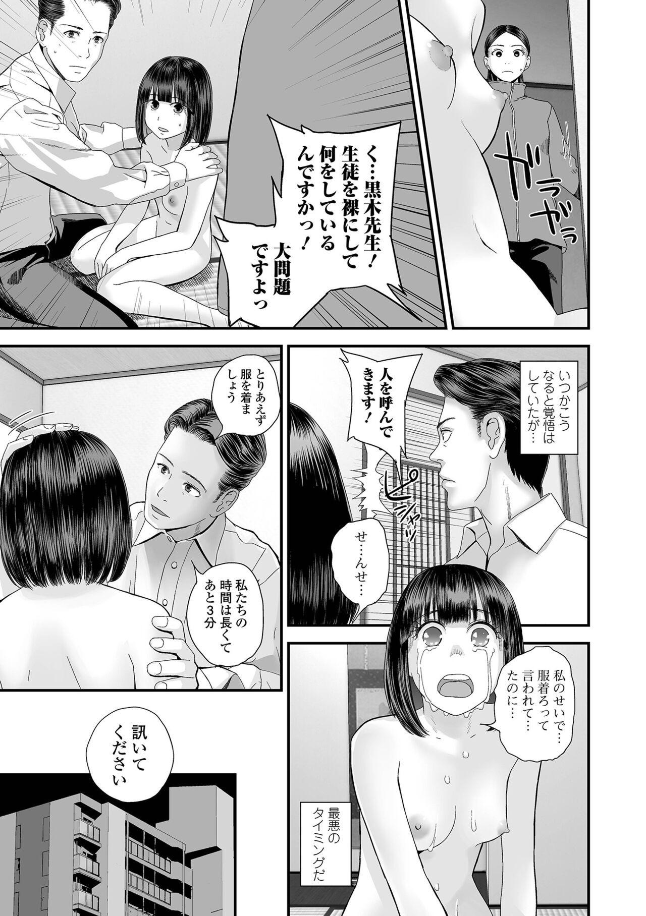 COMIC Shigekiteki SQUIRT!! Vol. 52 - Page 23