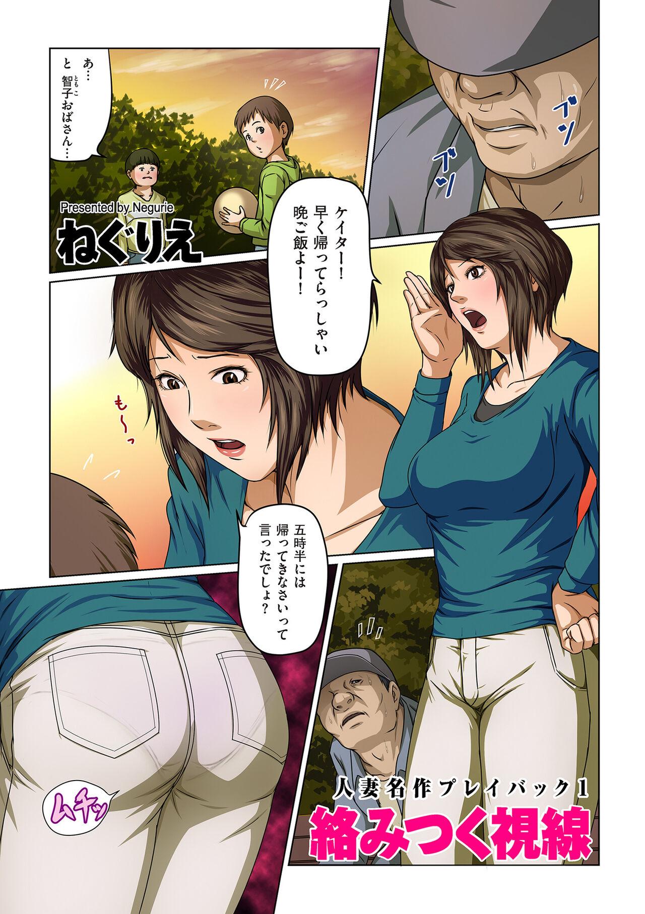 COMIC Kuriberon DUMA 2024-09 Vol.64 102