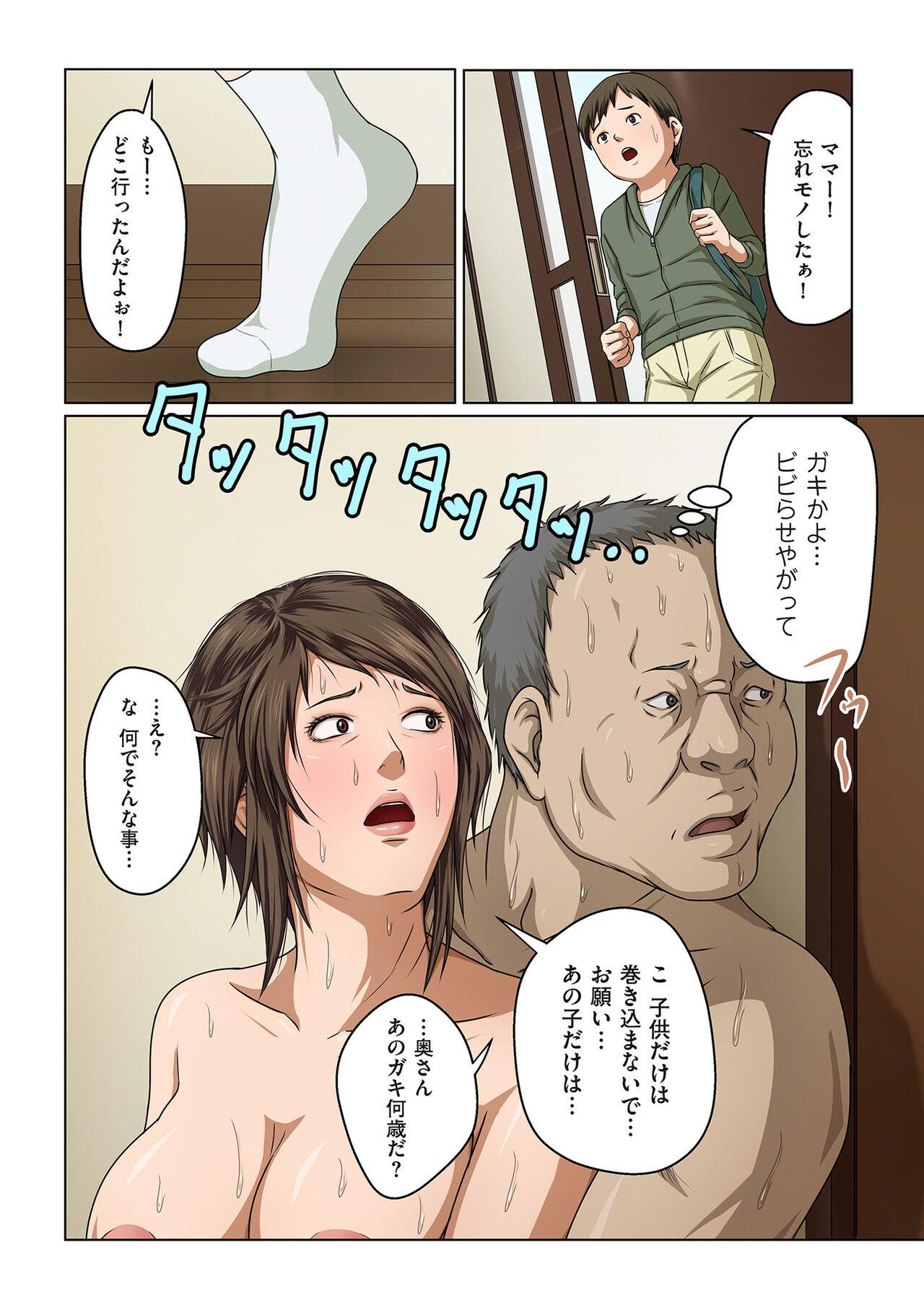 COMIC Kuriberon DUMA 2024-09 Vol.64 115