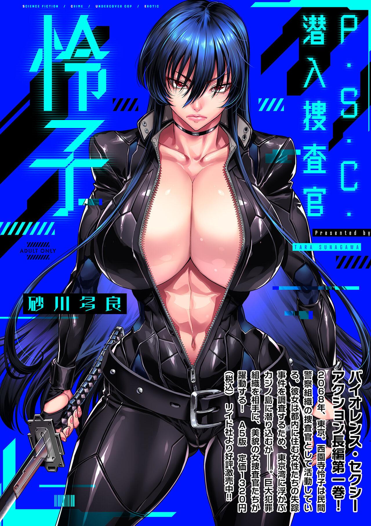 COMIC Kuriberon DUMA 2024-09 Vol.64 125