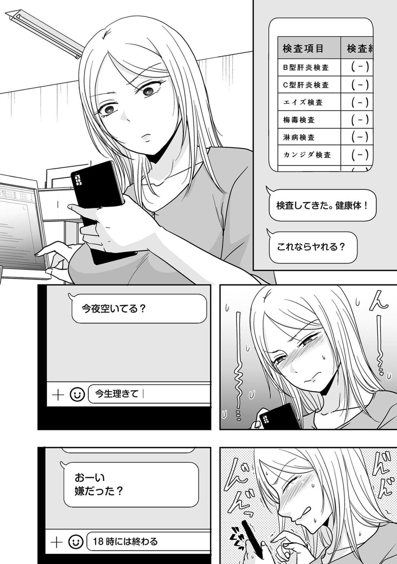 COMIC Kuriberon DUMA 2024-09 Vol.64 132
