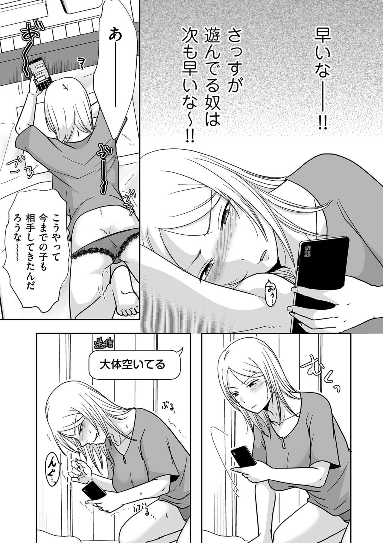 COMIC Kuriberon DUMA 2024-09 Vol.64 136