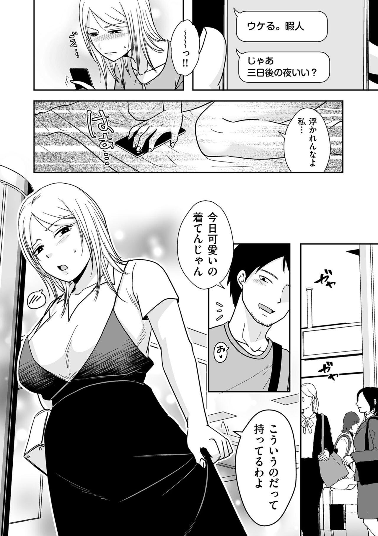 COMIC Kuriberon DUMA 2024-09 Vol.64 137