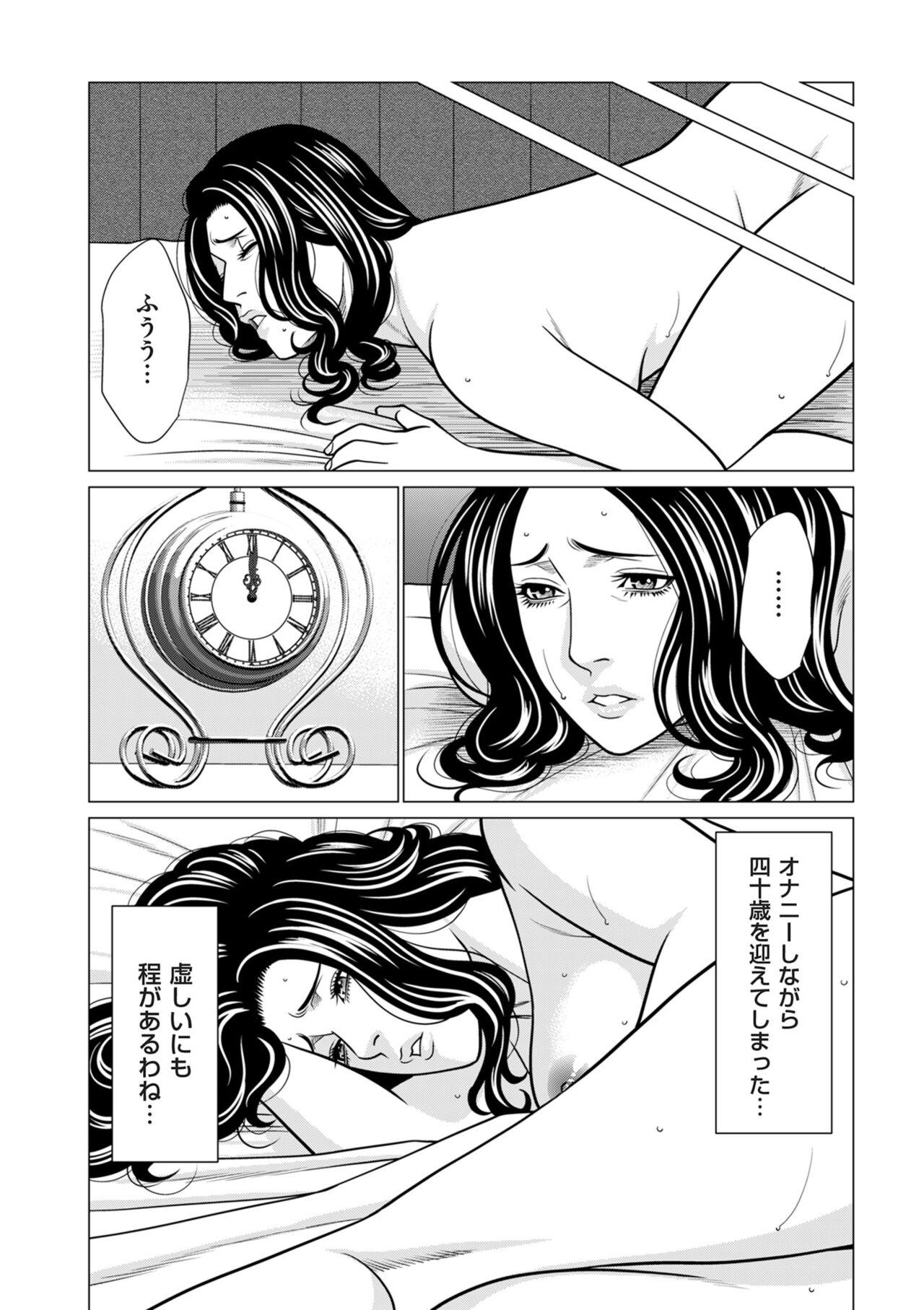COMIC Kuriberon DUMA 2024-09 Vol.64 13