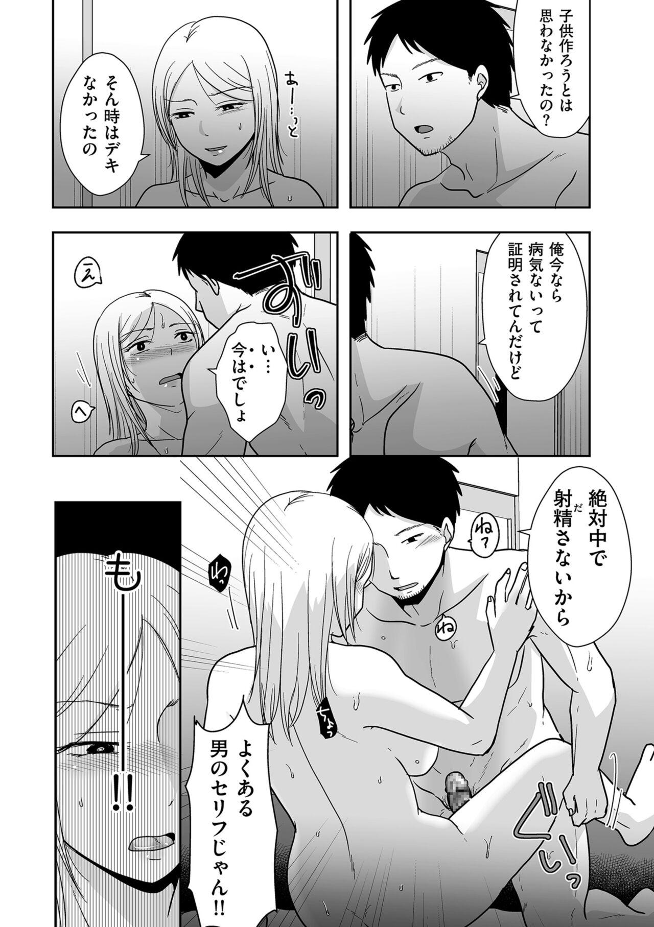 COMIC Kuriberon DUMA 2024-09 Vol.64 145