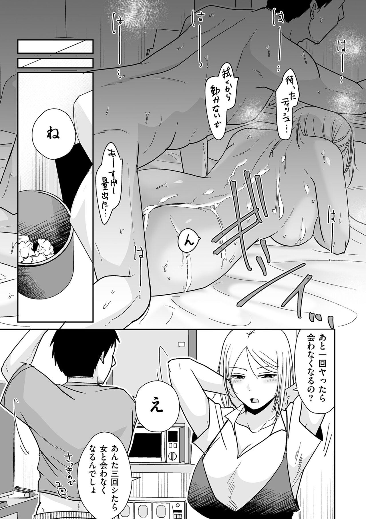 COMIC Kuriberon DUMA 2024-09 Vol.64 154