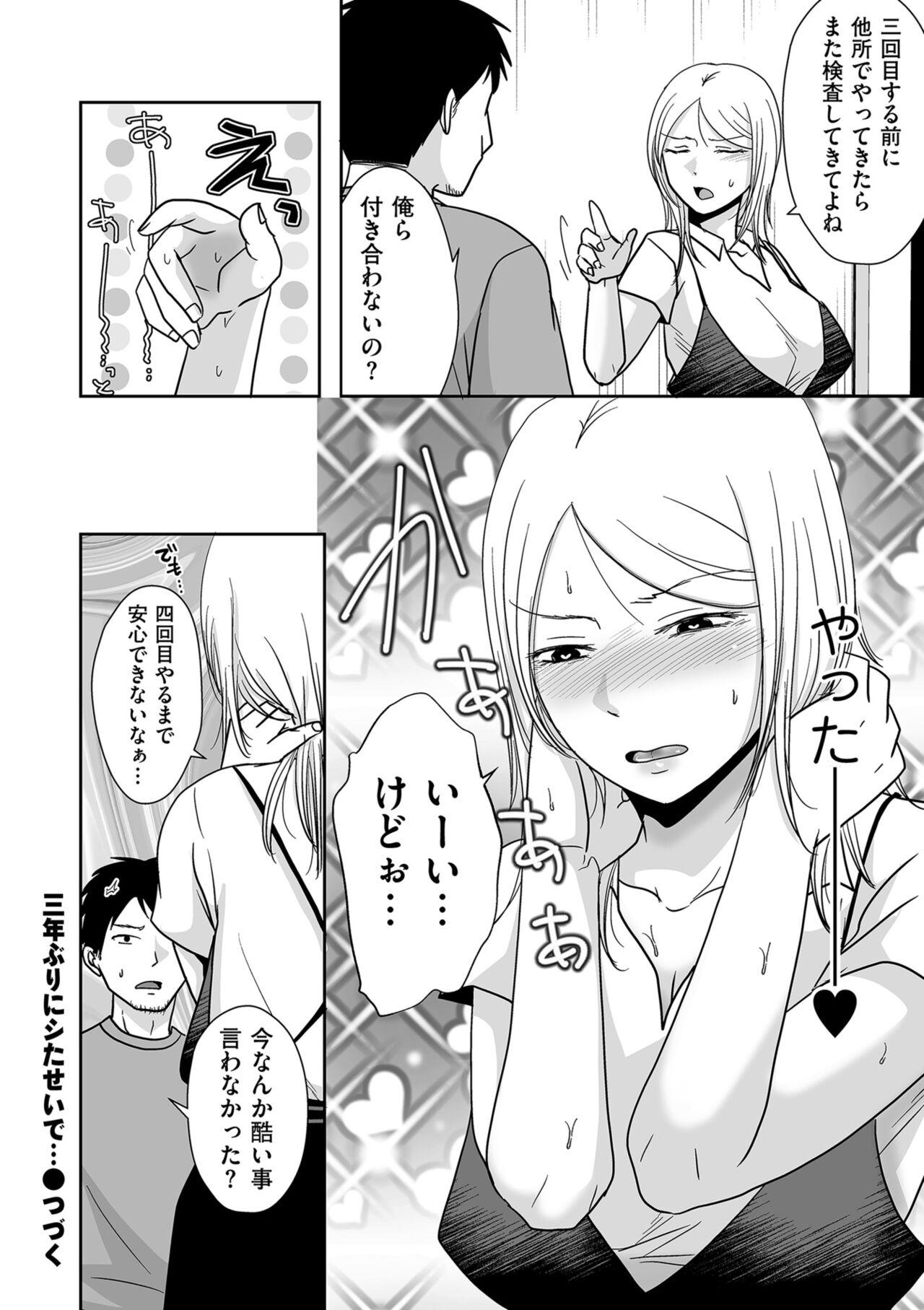 COMIC Kuriberon DUMA 2024-09 Vol.64 155
