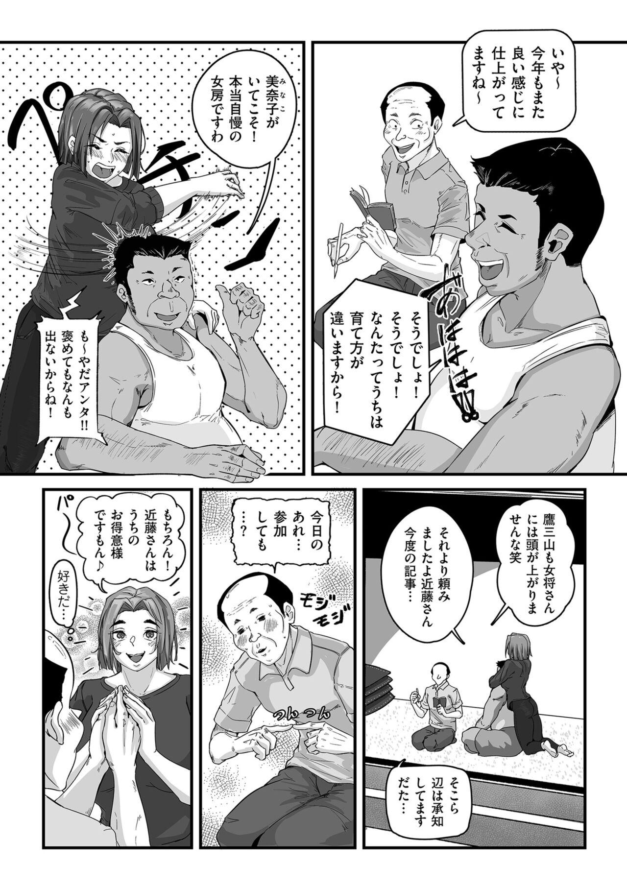 COMIC Kuriberon DUMA 2024-09 Vol.64 157