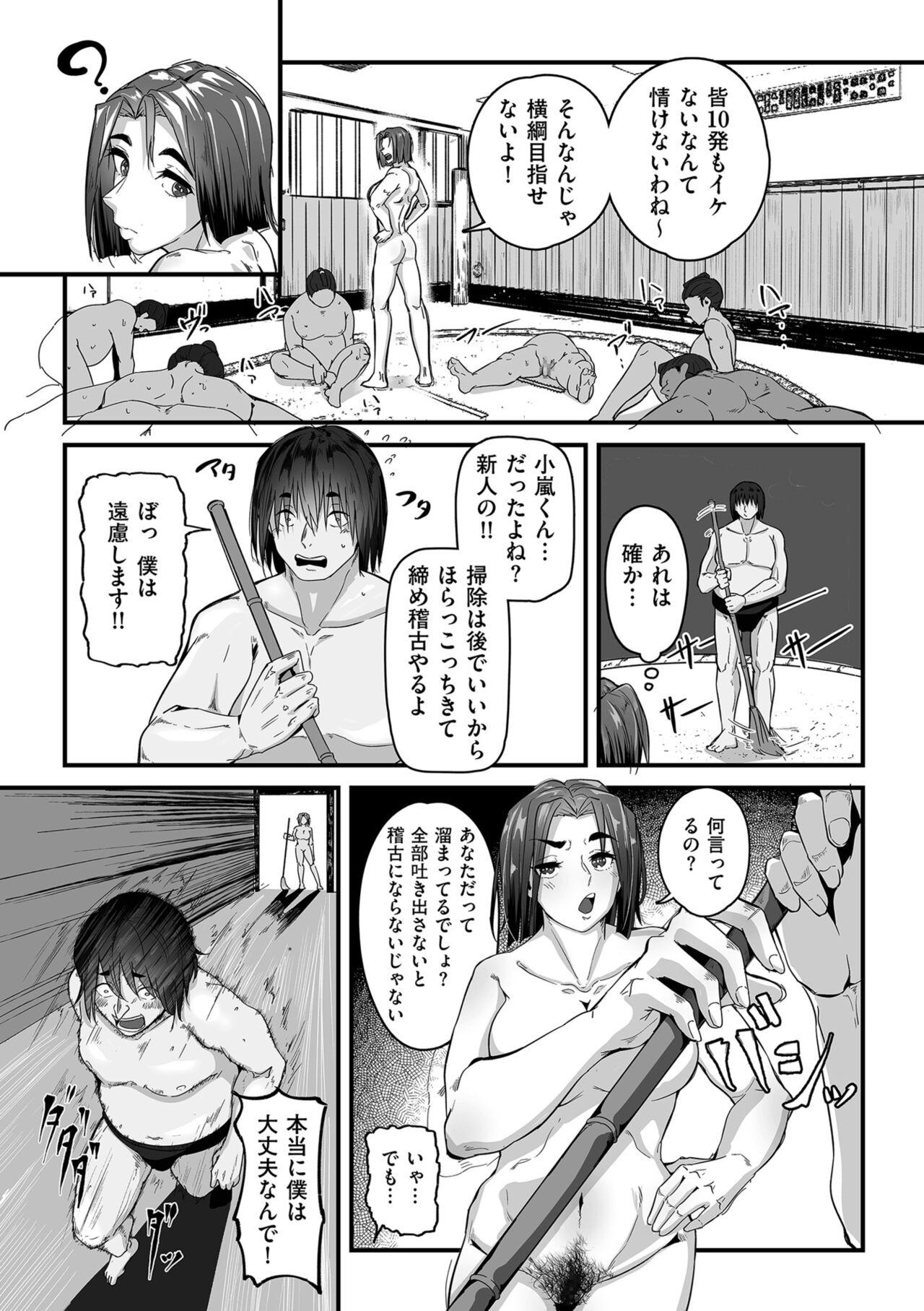 COMIC Kuriberon DUMA 2024-09 Vol.64 162