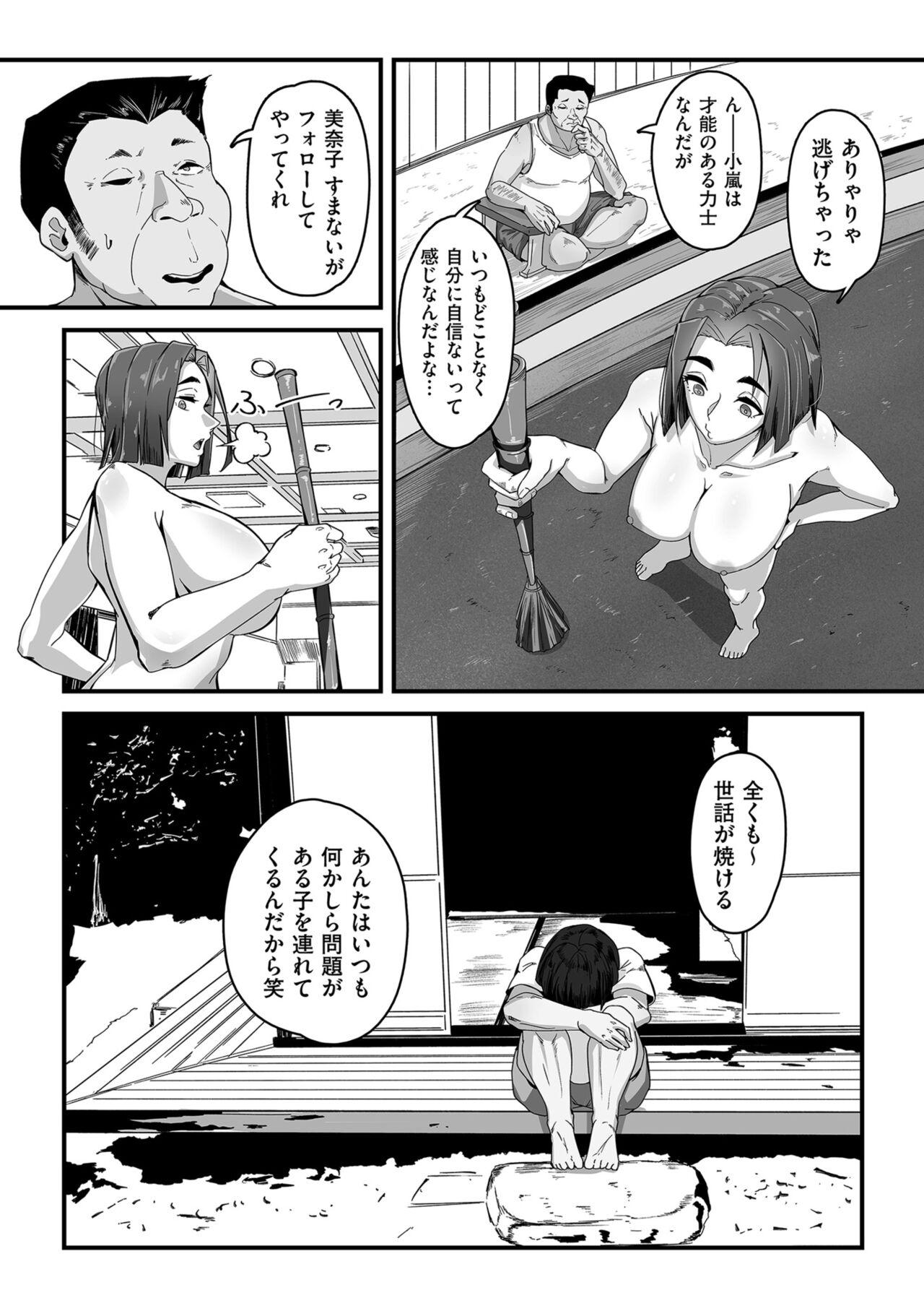 COMIC Kuriberon DUMA 2024-09 Vol.64 163
