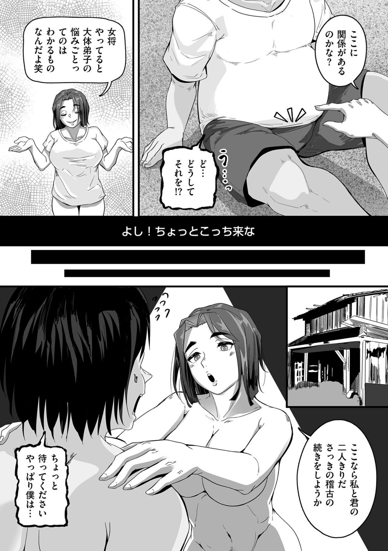 COMIC Kuriberon DUMA 2024-09 Vol.64 165