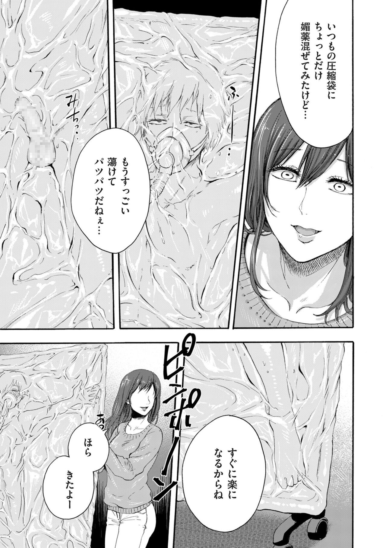 COMIC Kuriberon DUMA 2024-09 Vol.64 186