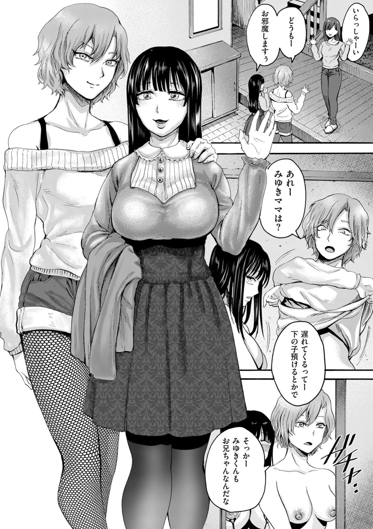 COMIC Kuriberon DUMA 2024-09 Vol.64 187