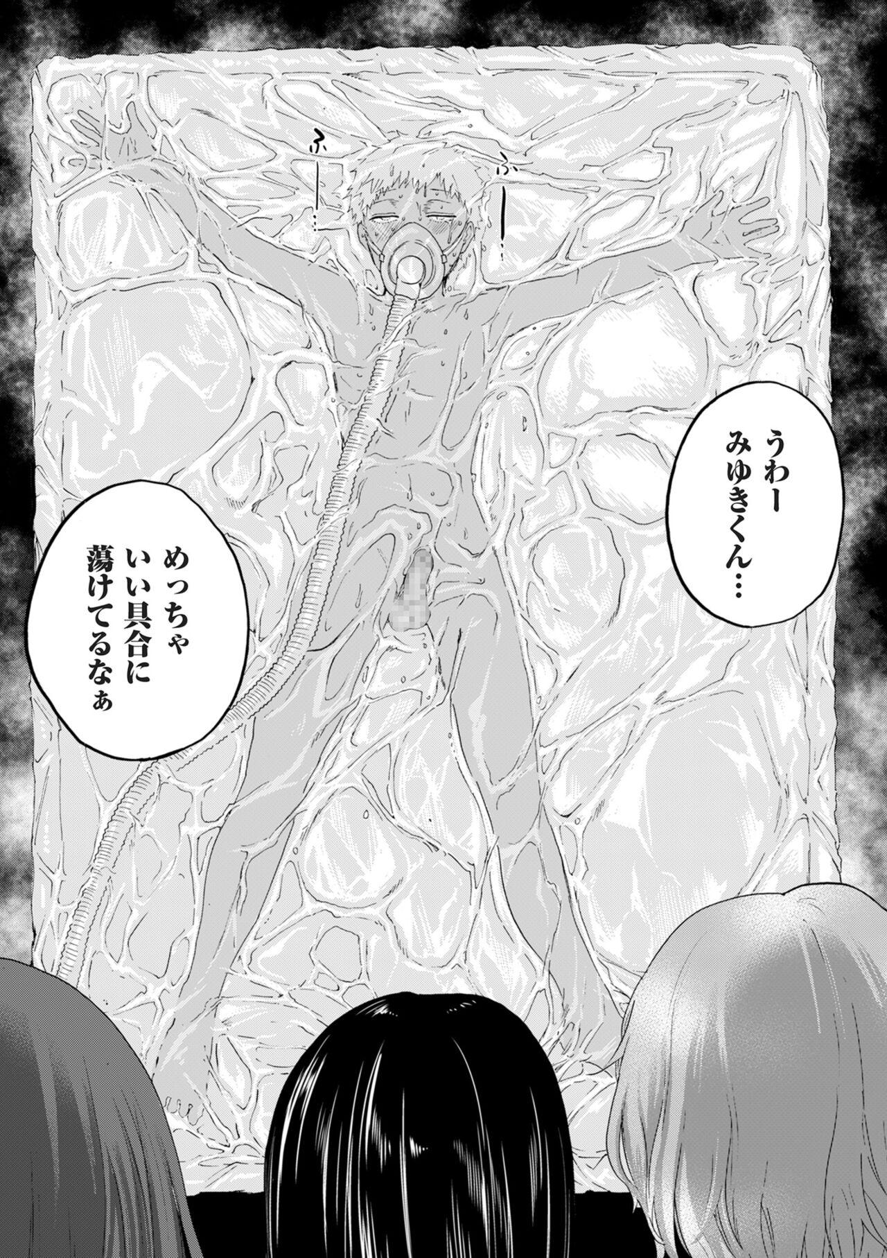 COMIC Kuriberon DUMA 2024-09 Vol.64 188