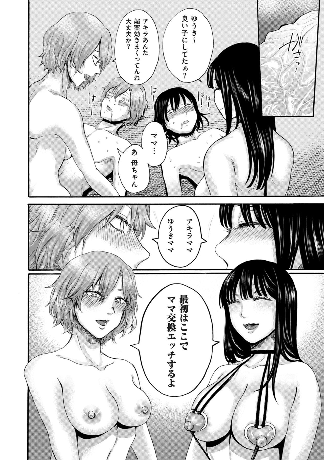 COMIC Kuriberon DUMA 2024-09 Vol.64 189