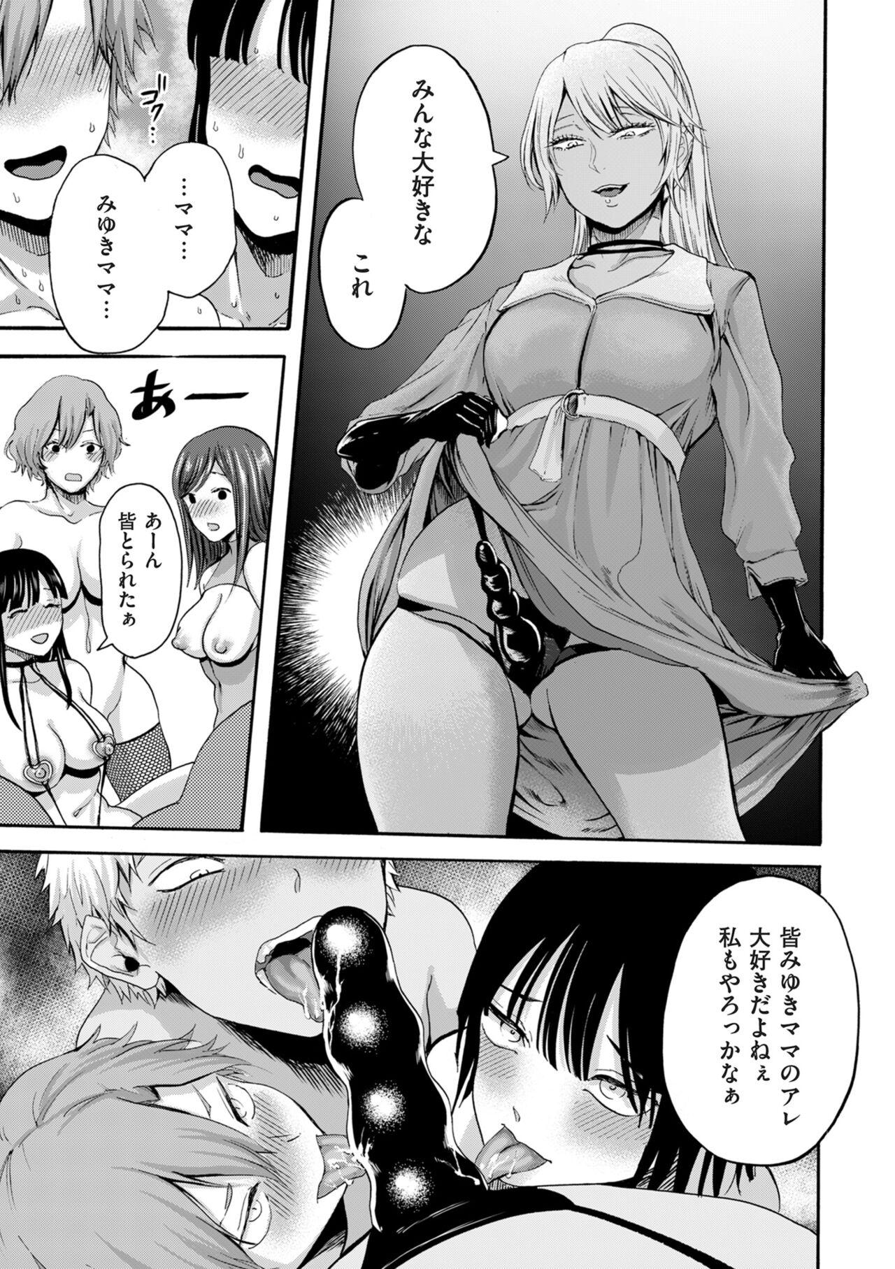 COMIC Kuriberon DUMA 2024-09 Vol.64 198