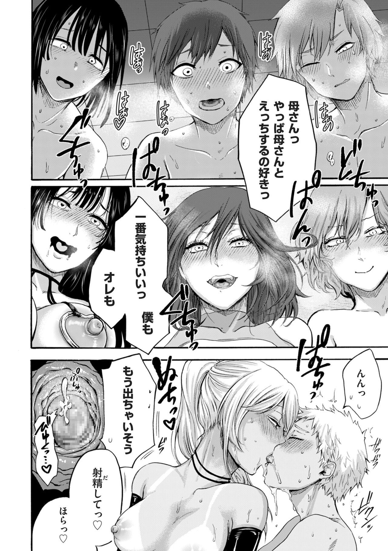 COMIC Kuriberon DUMA 2024-09 Vol.64 203