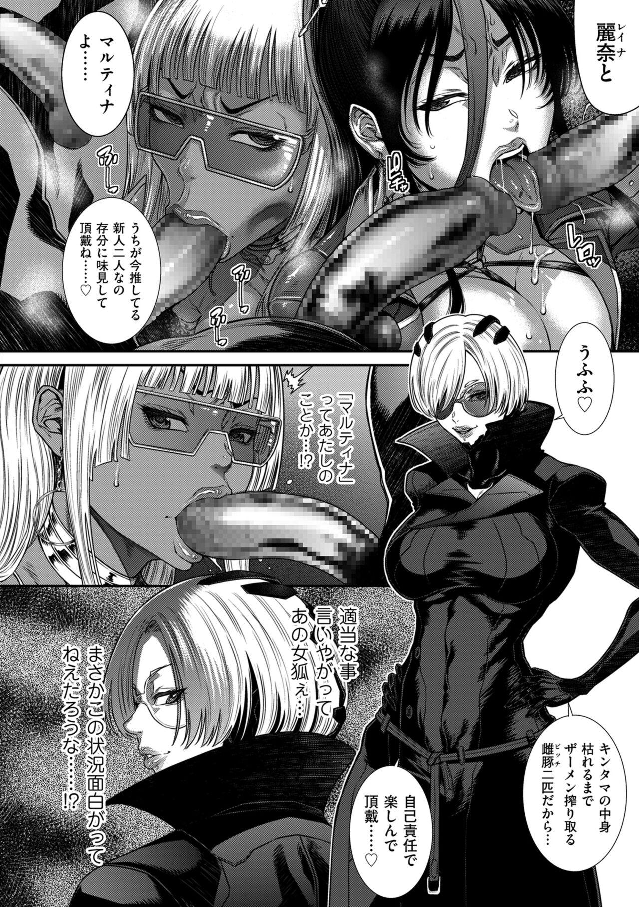 COMIC Kuriberon DUMA 2024-09 Vol.64 23