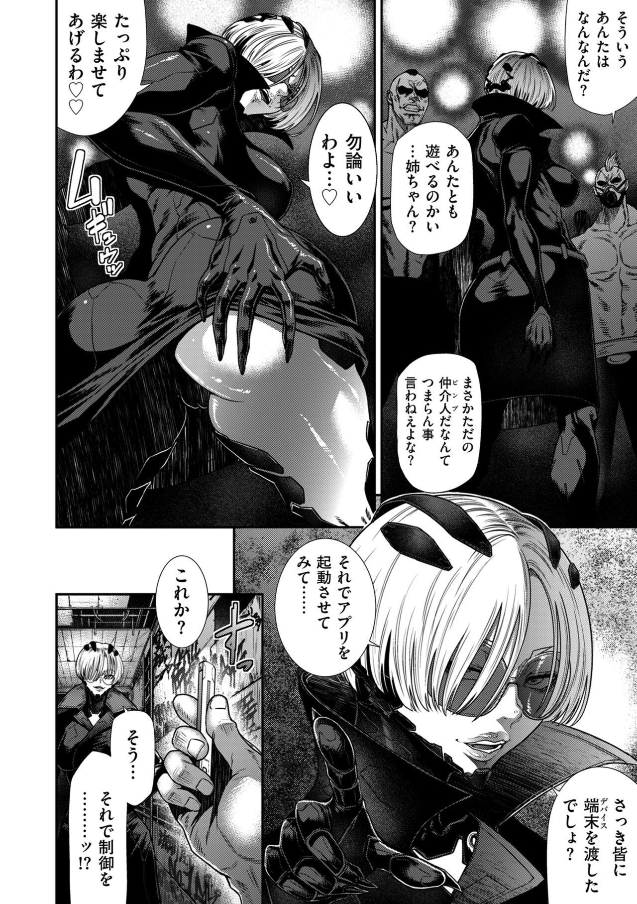COMIC Kuriberon DUMA 2024-09 Vol.64 25