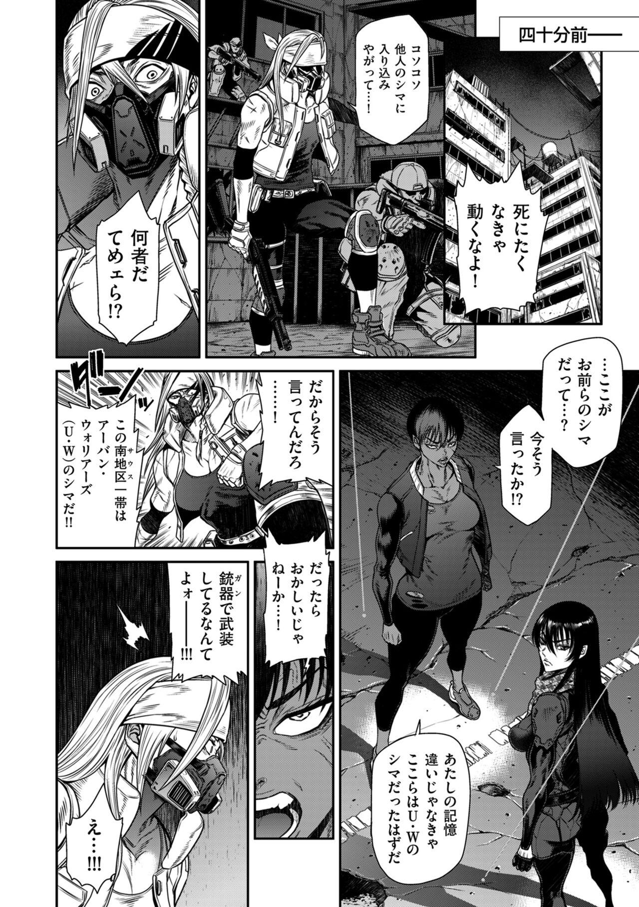 COMIC Kuriberon DUMA 2024-09 Vol.64 33