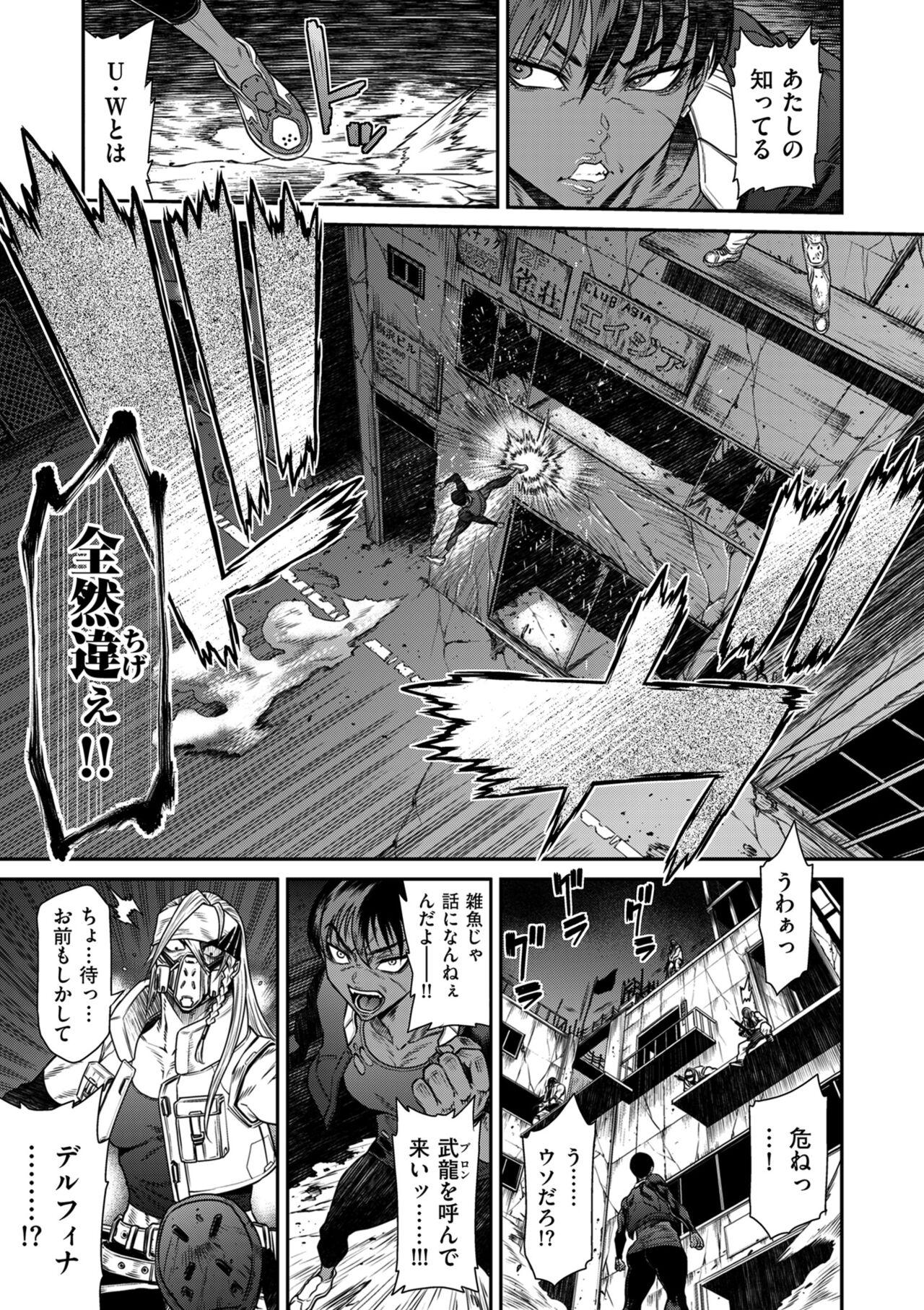 COMIC Kuriberon DUMA 2024-09 Vol.64 34
