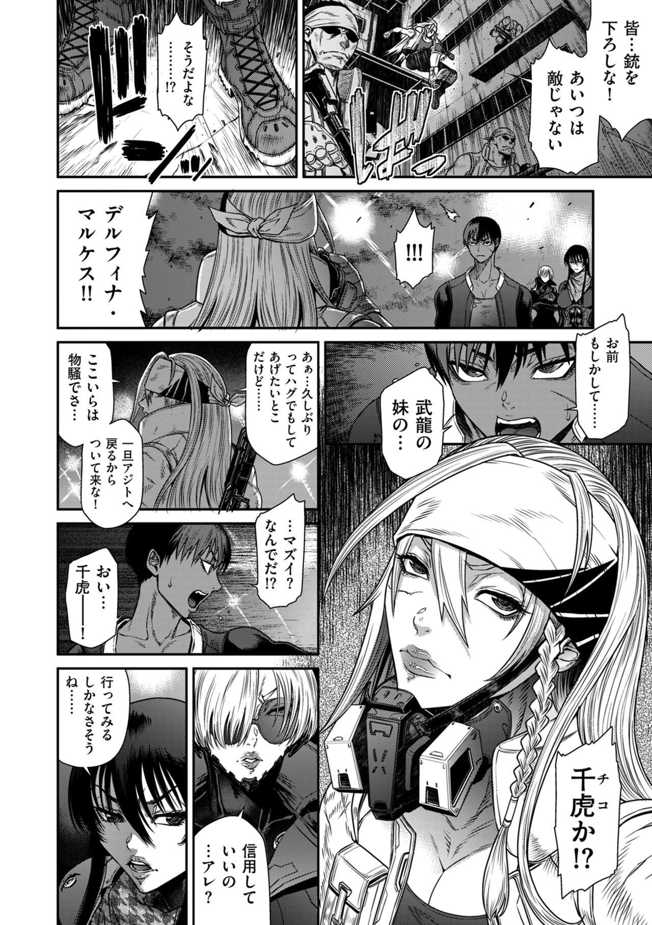 COMIC Kuriberon DUMA 2024-09 Vol.64 35