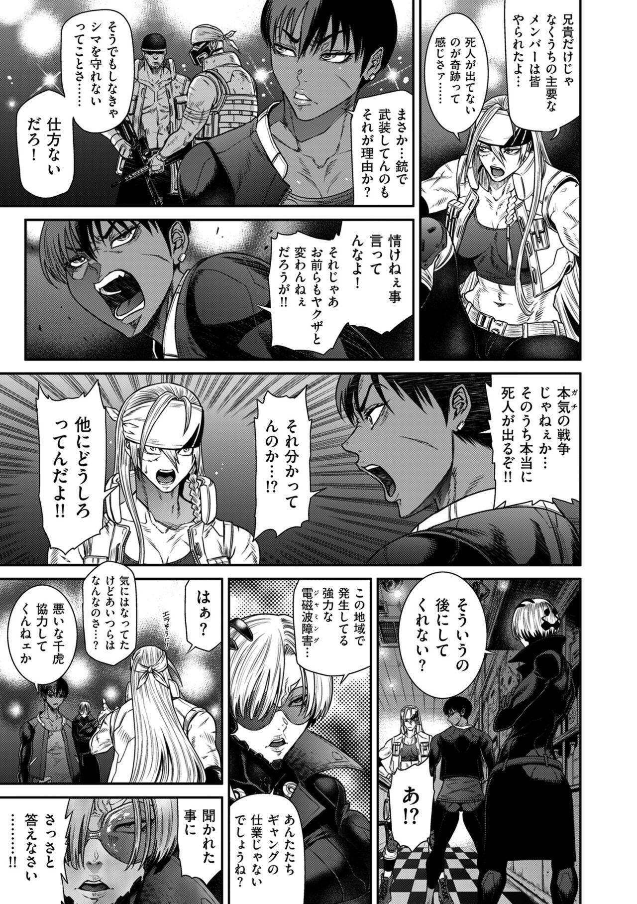 COMIC Kuriberon DUMA 2024-09 Vol.64 38