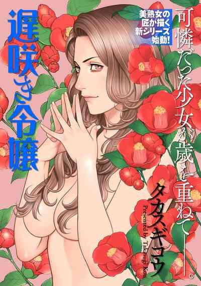 COMIC Kuriberon DUMA 2024-09 Vol.64 3
