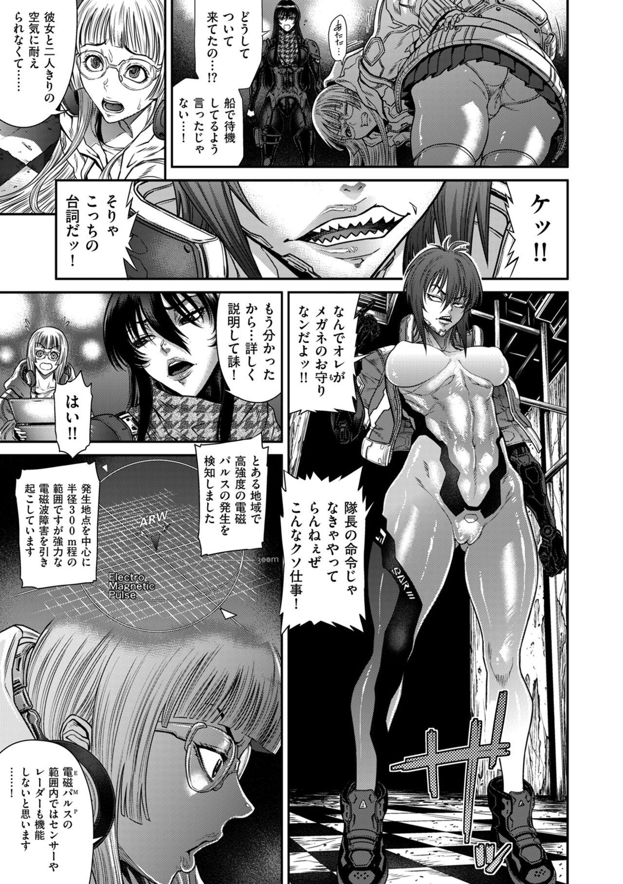 COMIC Kuriberon DUMA 2024-09 Vol.64 40