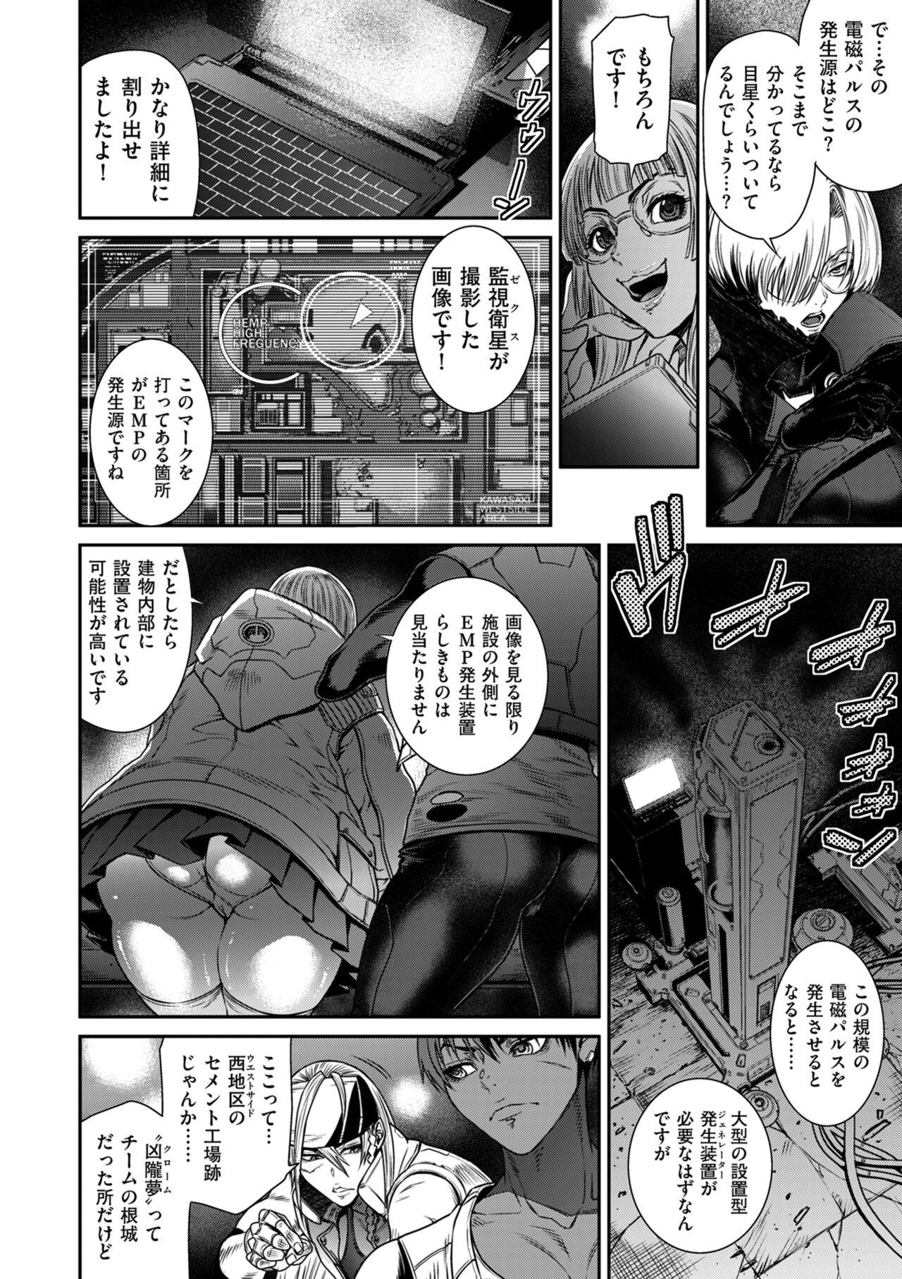 COMIC Kuriberon DUMA 2024-09 Vol.64 41