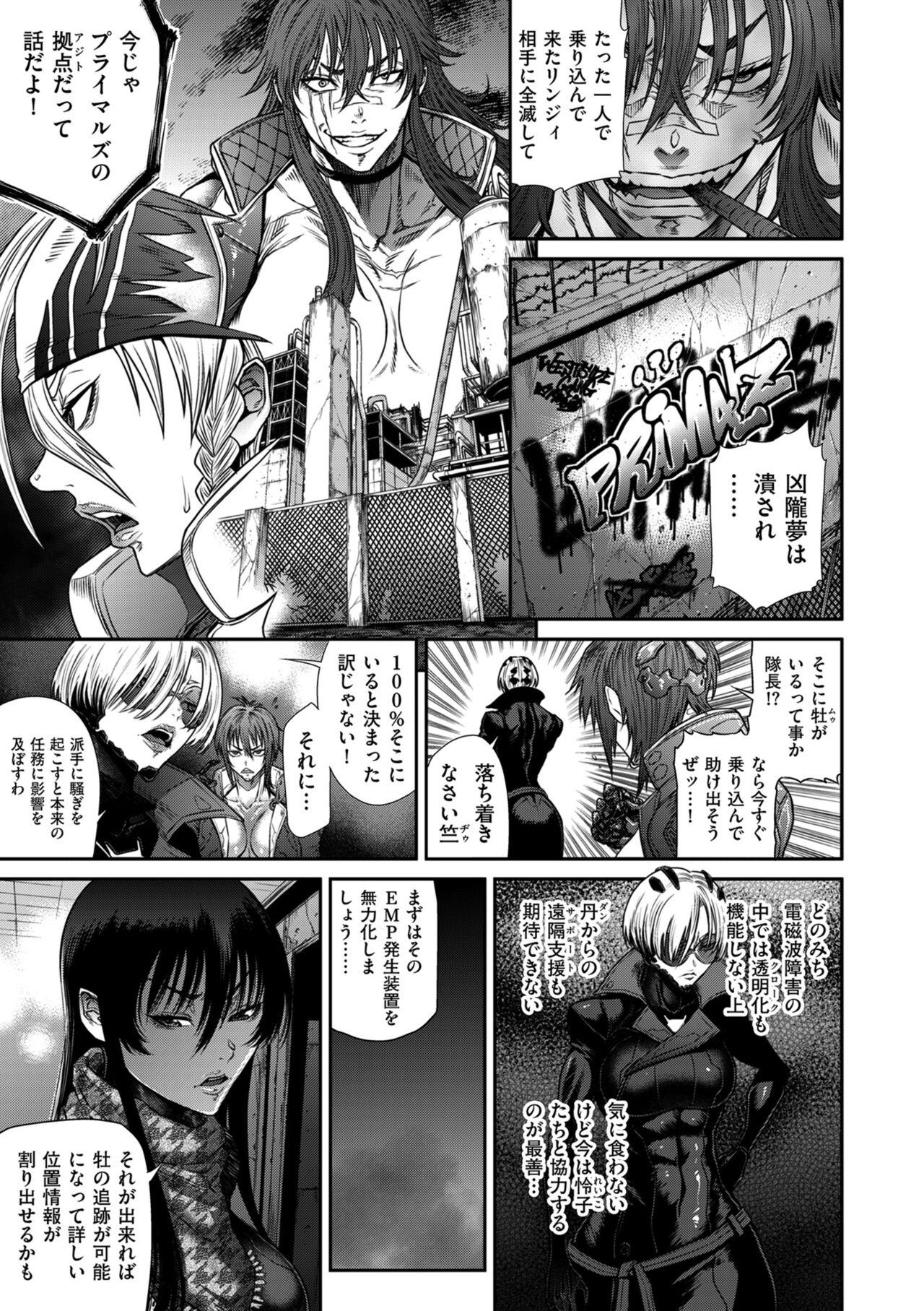 COMIC Kuriberon DUMA 2024-09 Vol.64 42