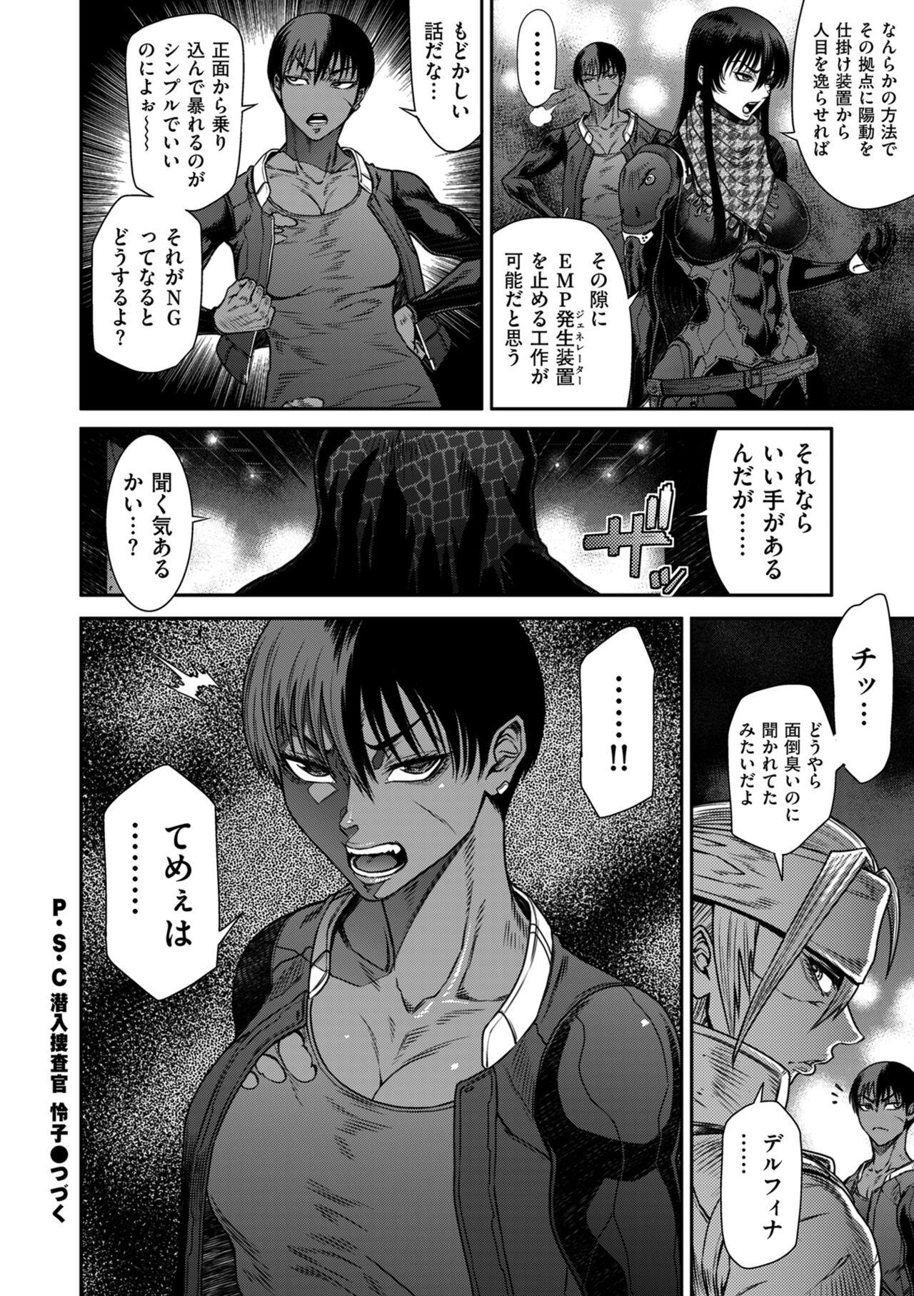 COMIC Kuriberon DUMA 2024-09 Vol.64 43