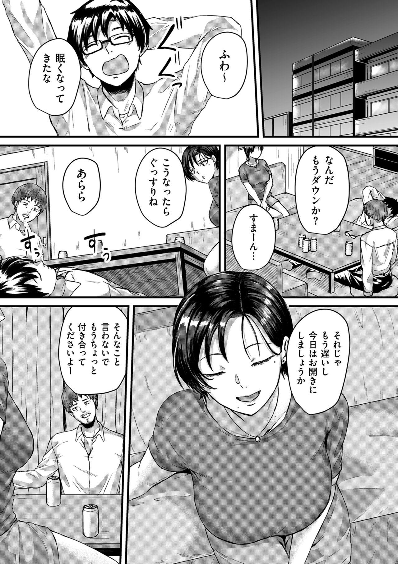 COMIC Kuriberon DUMA 2024-09 Vol.64 46