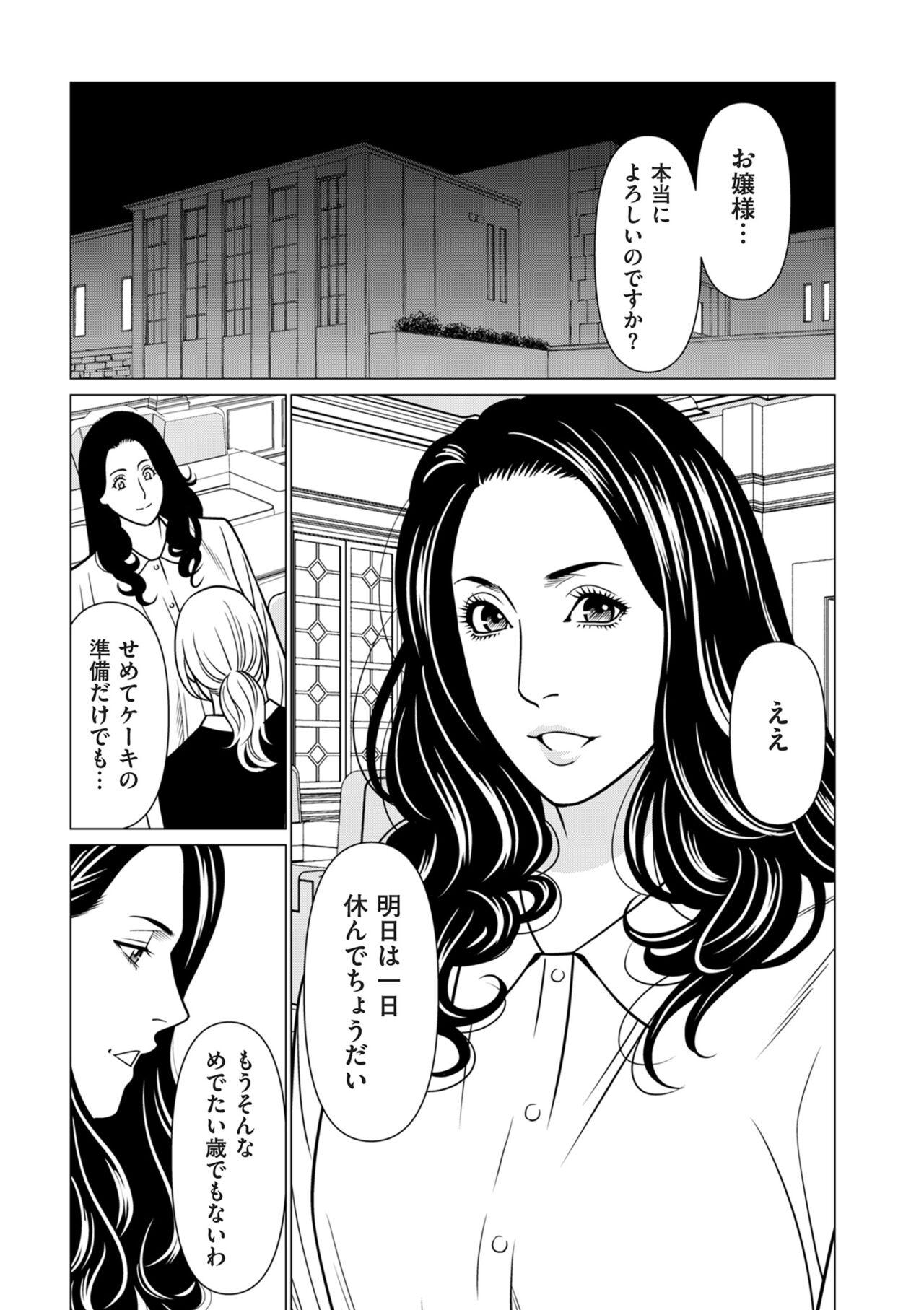 COMIC Kuriberon DUMA 2024-09 Vol.64 4